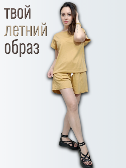 66K-WS00 Комплект женский футболка и шорты интерлок бежевый (56)