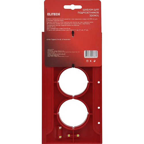 Шаблон для отверстий ELITECH   320901