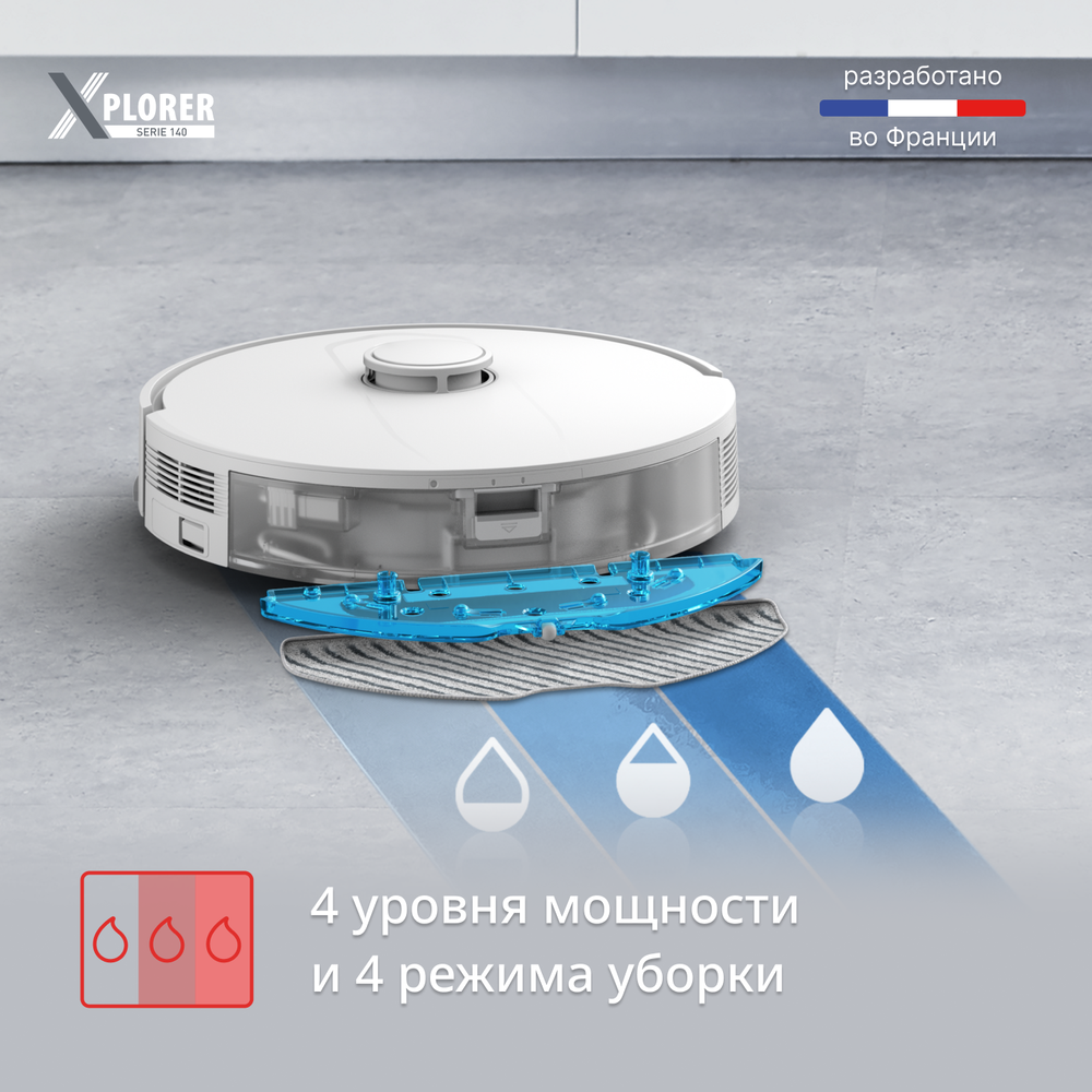 Робот-пылесос Tefal X-PLORER Series 140 Animal & Allergy Model RG9177WH