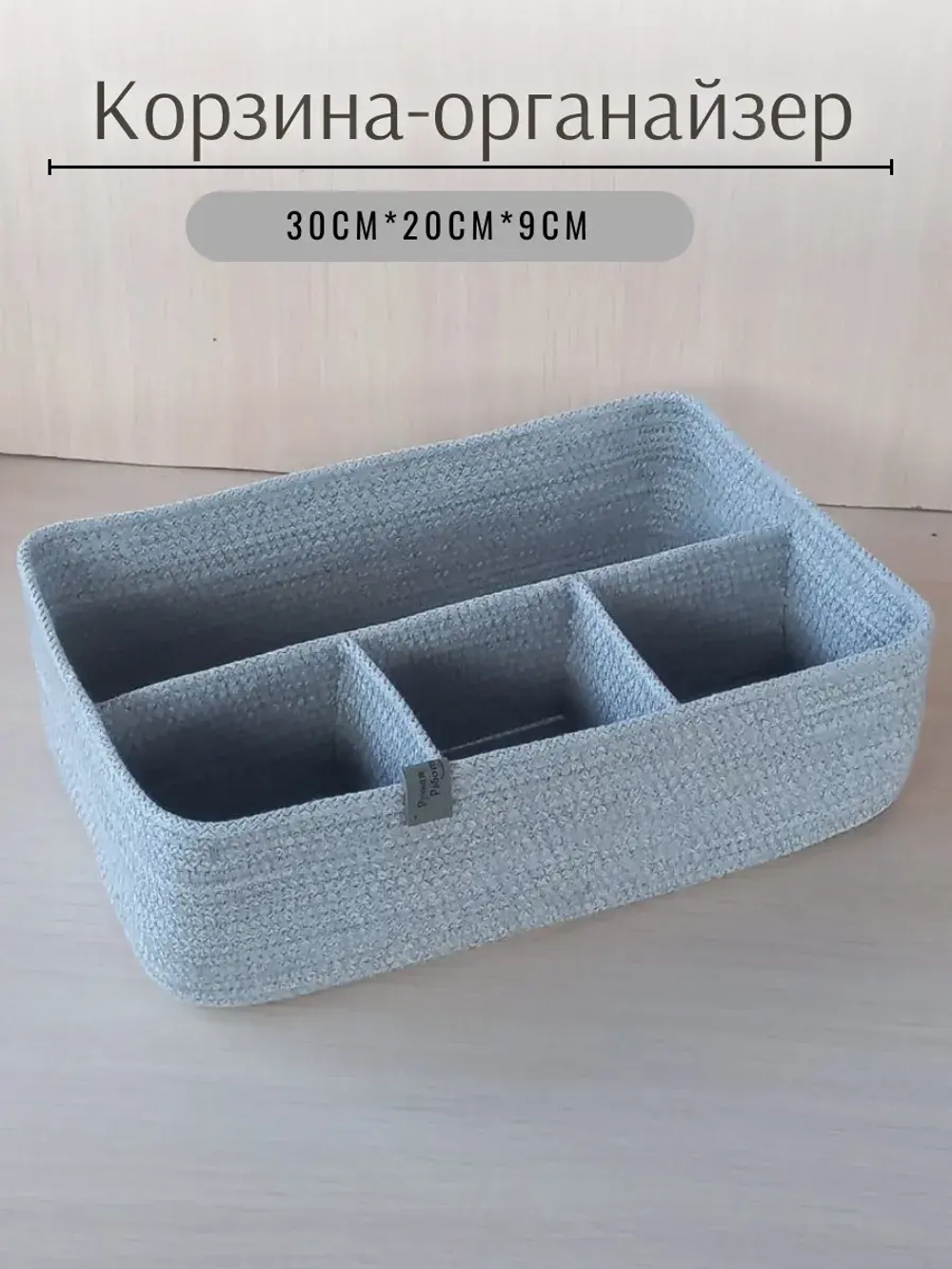 Органайзер для косметики плетеный