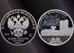 3 рубля 300-летие Российской академии наук Серия «Исторические события»  2024 год PROOF 3 рубля 300-летие Российской академии наук Серия «Исторические события» 2024 год PROOF