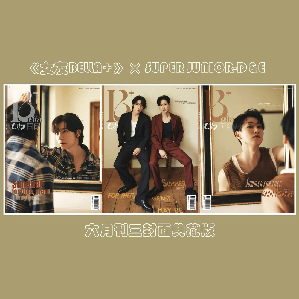 публикация Bella+ (CHINA) - 2025.06 DONGHAE & EUNHYUK D (A+B+C) Type