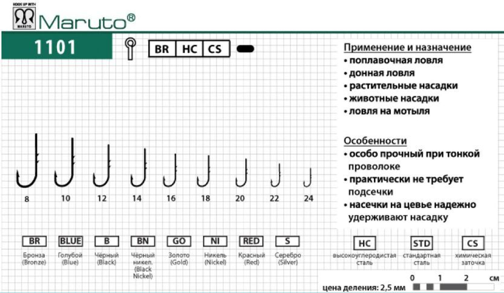Крючки для рыбалки Maruto 1101 BR № 10 2упк по 10шт