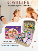 Комплект аксессуаров для волос в шкатулке