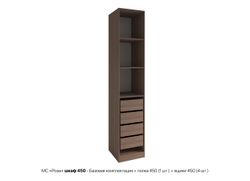 МС Роза Шкаф 450 Орех Франклин/Ройс Пудра Скин, ДСВ Мебель
