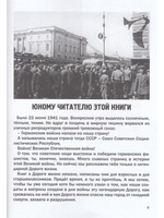 Дорога жизни.