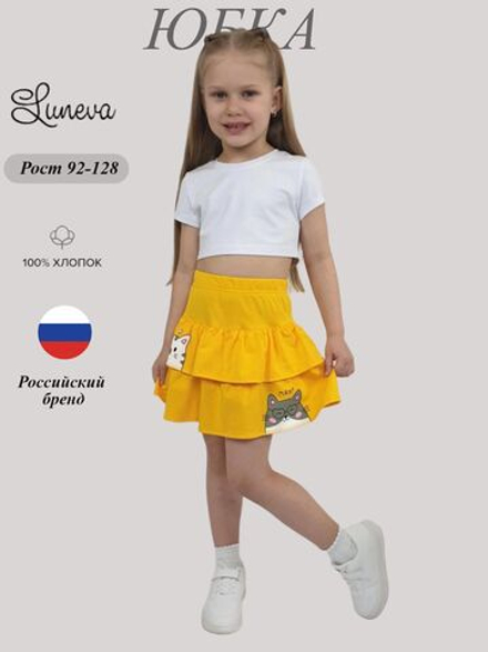 715-8 Юбка для девочки