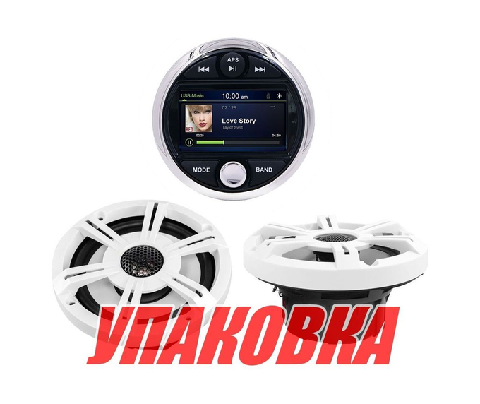 Морская аудиосистема Marine Rocket MRH-301 (комплект 2WS) (упаковка из 3 шт.)