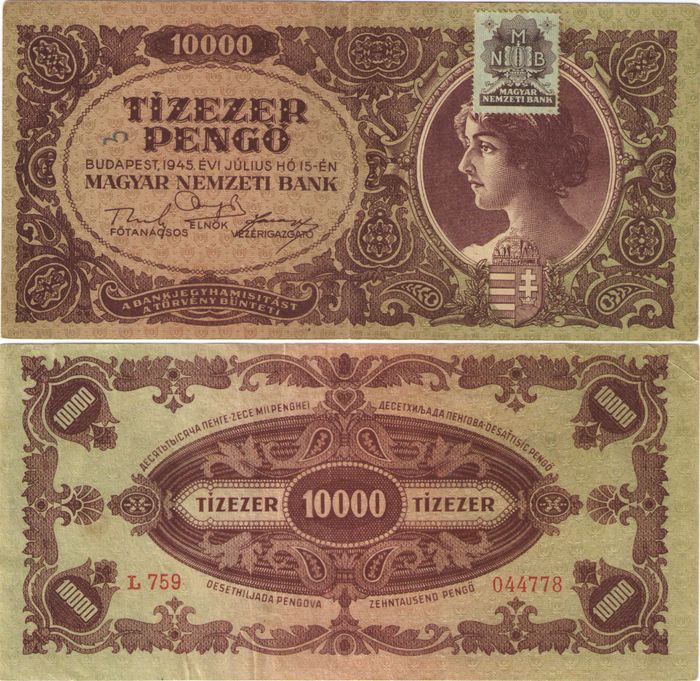 10 000 пенго 1945 Венгрия с маркой (Гиперинфляция 1945-1947)