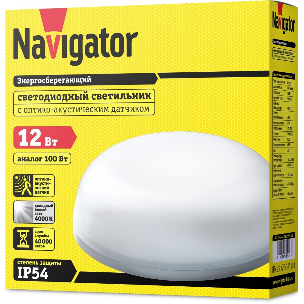 Светильник LED ДБП 12Вт 4000К 900Лм IP54 с оптико-акуст. датчиком NBL-R2 Navigator 71926