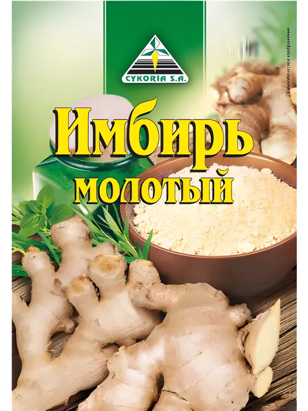 Имбирь молотый 20 г * 5 шт