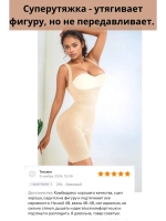 2 ШТ НАБОР Комбидресс боди утягивающее большие размеры