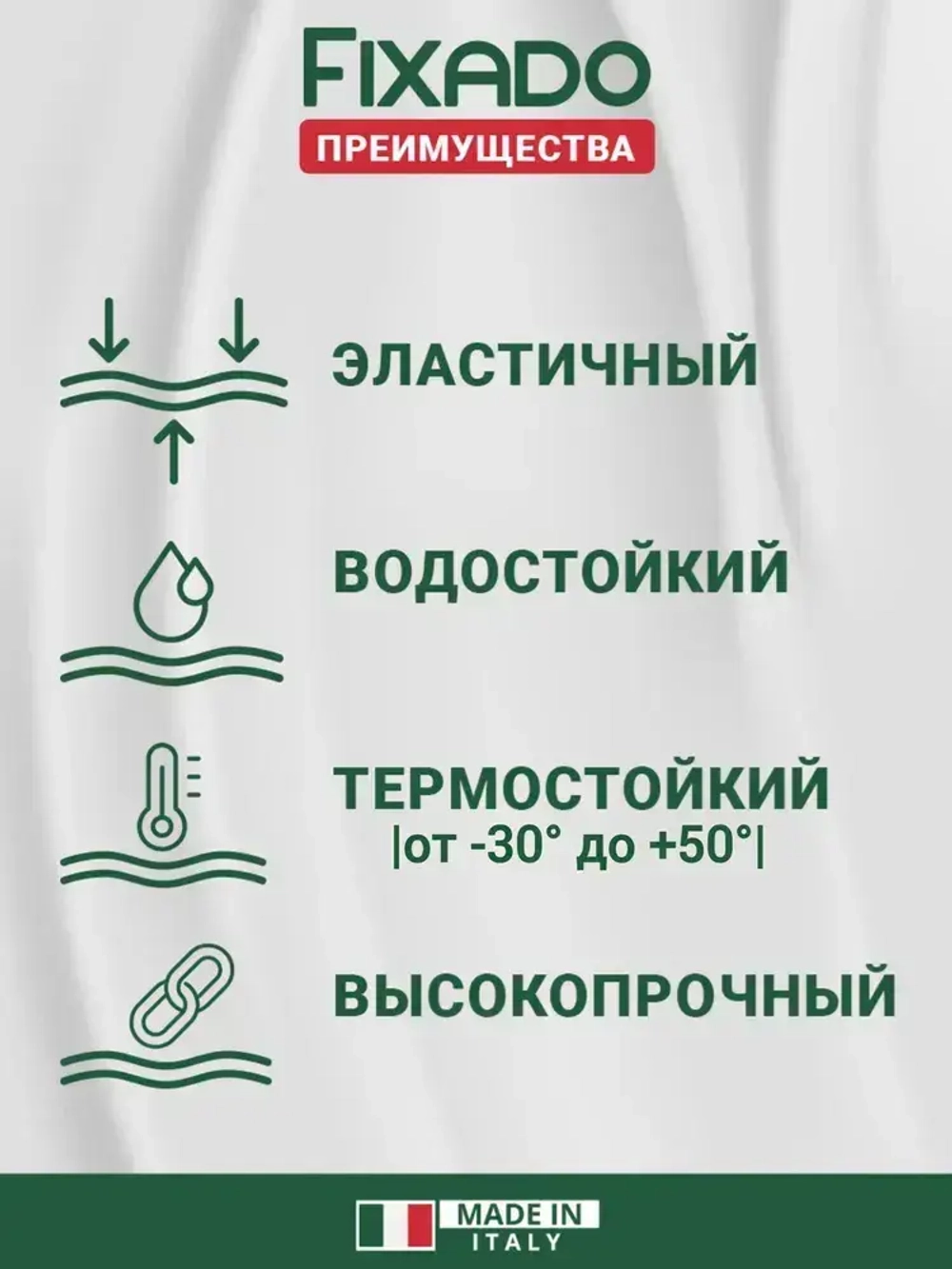 Клей для обуви и подошв, кожи и ПВХ лодок. Водостойкий Прозрачный FIXADO 40мл