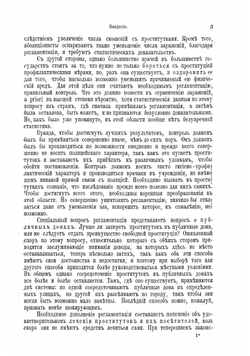 Руководство по кожным и венерическим болезням со включением косметики | Иесснер Самуэль