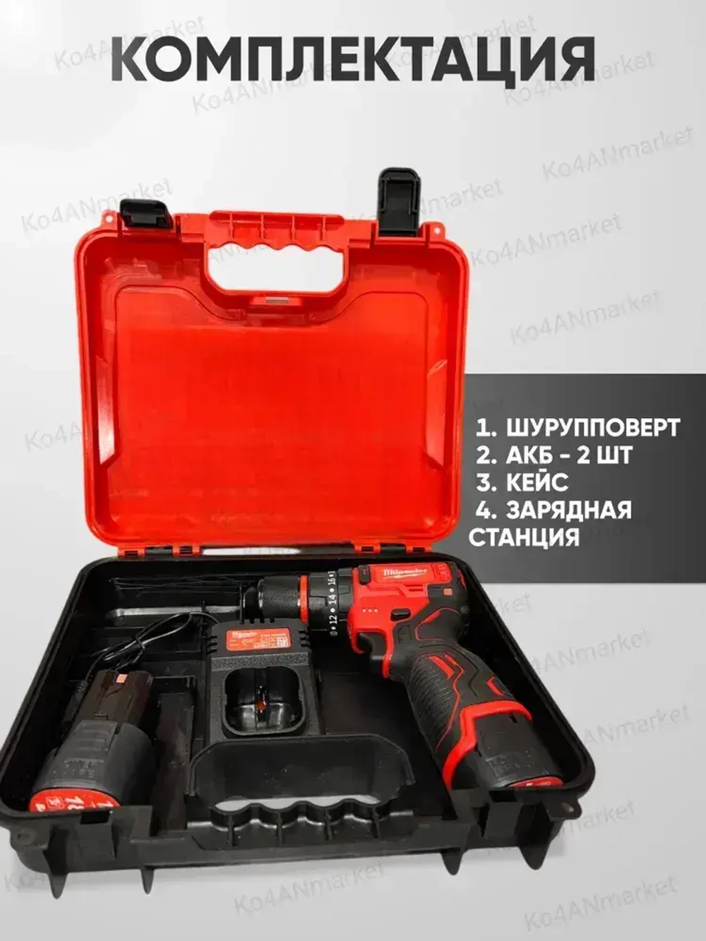 Шуруповерт Milwaukee, бесщеточный, 2 АКБ, 18 В, Кейс