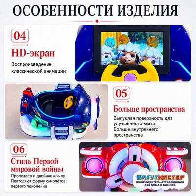 Детская игровая качалка «Крылья Мечты» 1,06×1,04×0,9 м