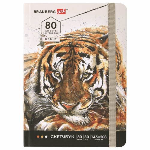 Скетчбук, белая бумага 80 г/м2, 145х203 мм, 80 л., резинка, твердый, BRAUBERG ART DEBUT "Тигр", 114580 И