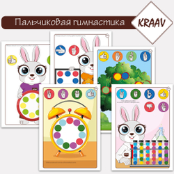 Пальчиковая гимнастика для детей