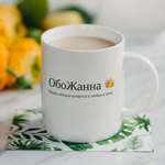 Кружка с именем "Валентина - ПроВаля"
