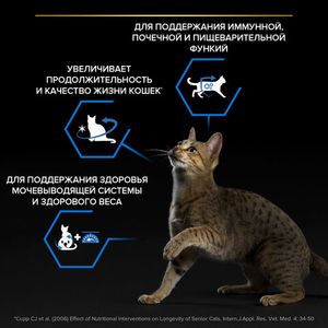 Сухой корм для кошек Pro Plan Sterilised 7+ для стерилизованных кошек с индейкой