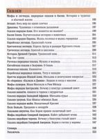 Религия. Искусство. Литература. Britannica