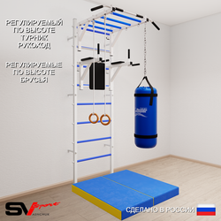 Шведская стенка Sv Sport 5417 (Турник рукоход/Брусья/Кольца/Цепь/Мешок 30кг/Мат 1м)