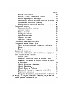 Судебная химия | А. Наке