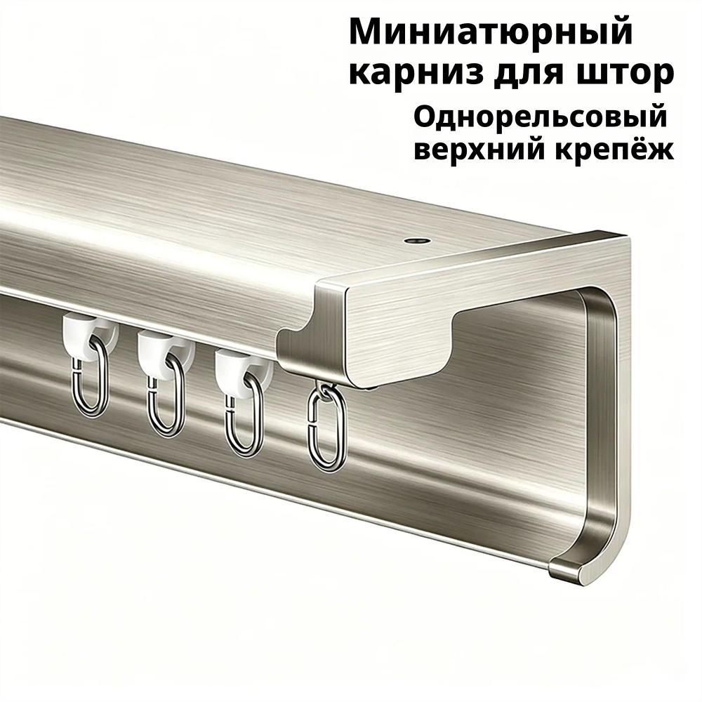 Встроенный карниз со скрытой гардиной, алюминиевый, потолочный/настенный, одинарный/двойной, 160–600 см