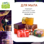 Волшебная ночь, отдушка для свечей и мыла