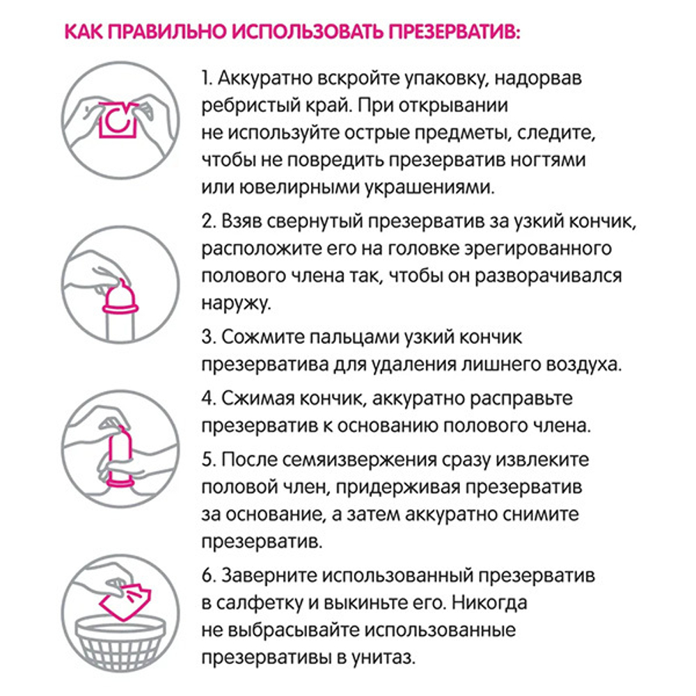 Контурные презервативы Spring Contour 12шт