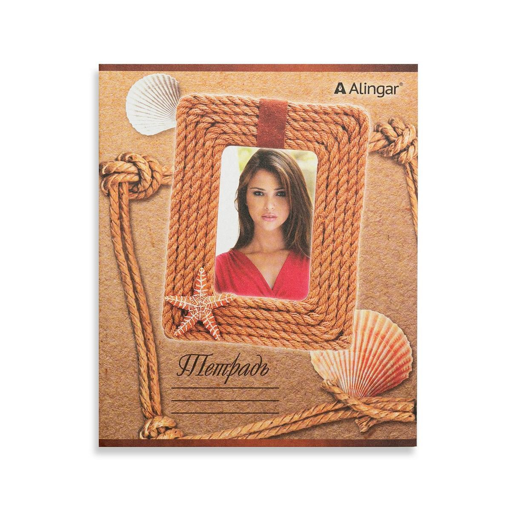 Тетрадь А5 36л. клетка ЭКО, "Девушки в фоторамке с ракушкой" (Alingar)