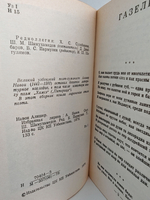 Алишер Навои. Избранная лирика