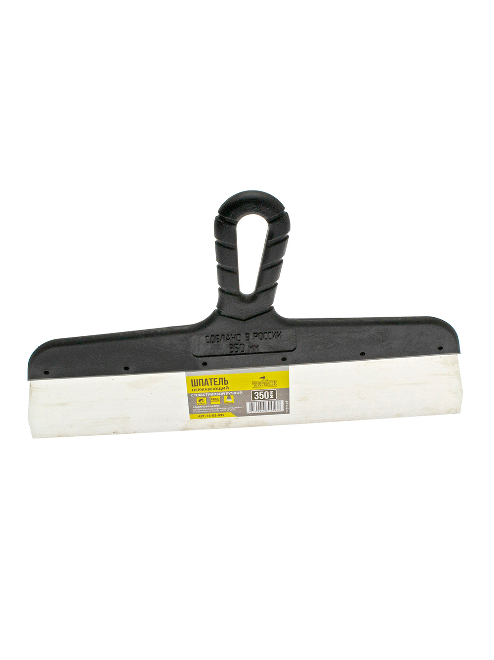 Шпатель нержавеющий 350мм /20 ЧЕГЛОК, арт.13-03-035