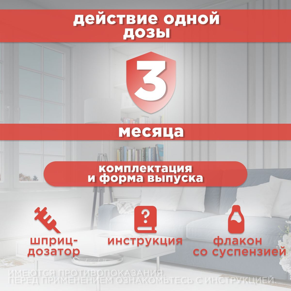 Сироп от гельминтов, профилактика дирофиляриоза для собак менее 10кг Гельминтал (Neoterica), 10мл. Празиквантел/Моксидектин