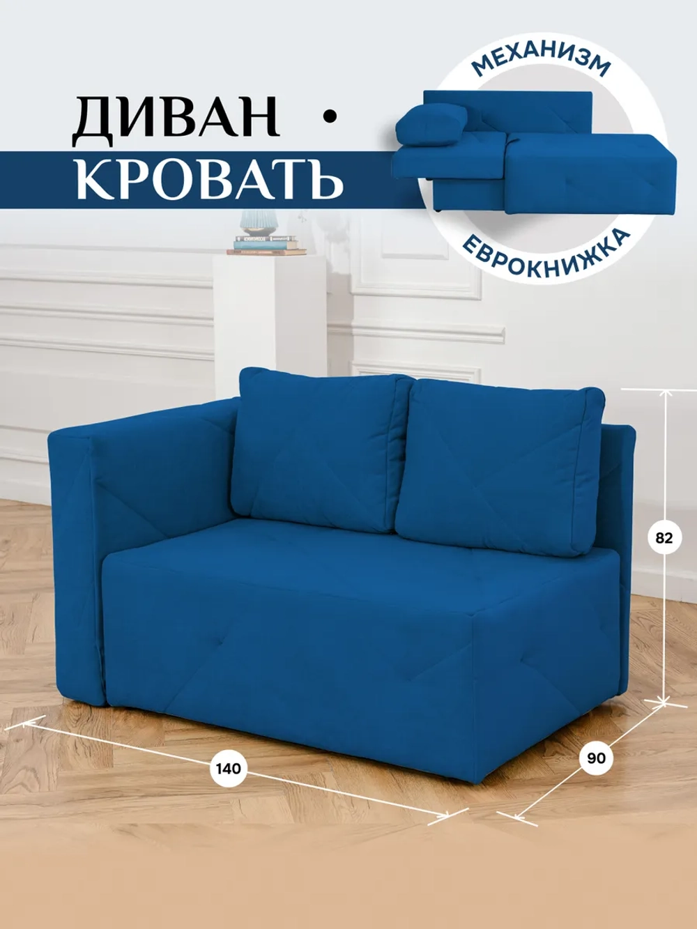 504 Диван левая ориентация