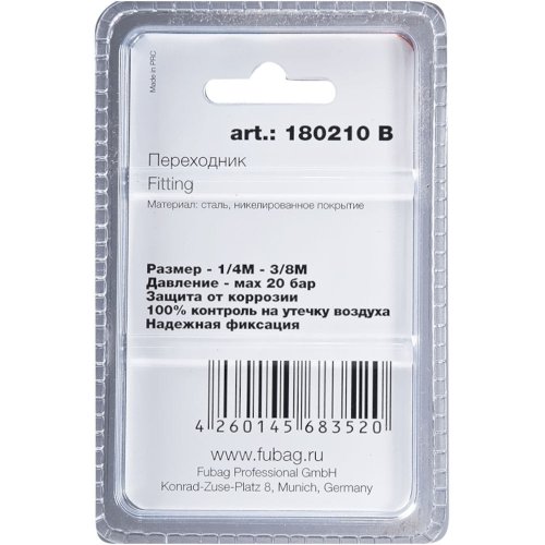 Разъемное соединение Fubag переходник 1/4"M на 3/8"М   (180210 B)