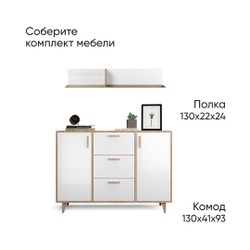 Комод К-2 (НГ) ЭГО 130x41x93 Дуб Крафт Золотой/Белый Глянец Дисконт (Невозвратный товар!)