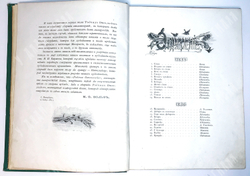 Родные отголоски. Сборник стихотворений. Малорусская жизнь и природа. СПБ.Т-во Вольф,1914 г.