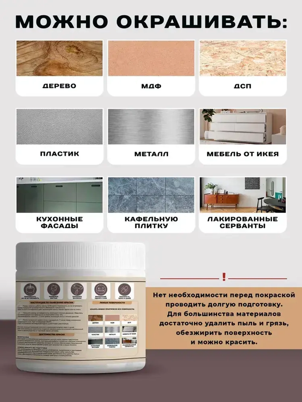 Краска для мебели, кухонных фасадов без запаха матовая быстросохнущая, Бежевый Кунжут Lakrateks