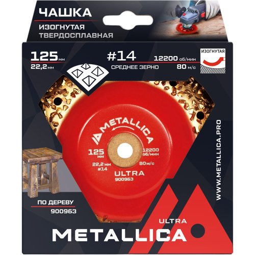 Чашка твердосплавная шлифовальная METALLICA Ultra 125х22,2 мм #14, закругленная, по дереву   900963