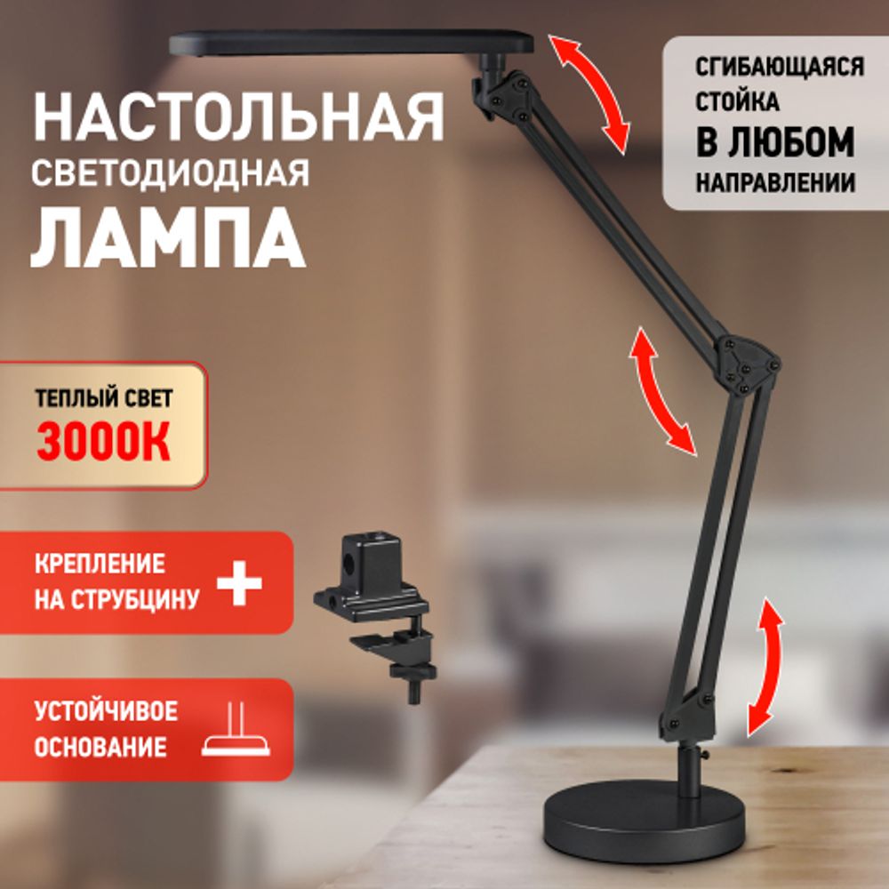 Настольный светильник ЭРА NLED-440-7W-BK светодиодный на струбцине и с основанием черный | Светодиодные настольные лампы