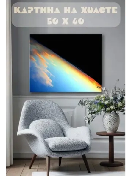 Картина на стену 40 X 50 Космос