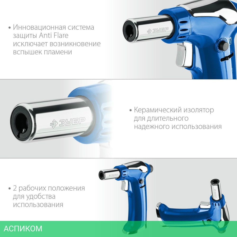 Горелка газовая Зубр Профессионал АГ-17 (55518)