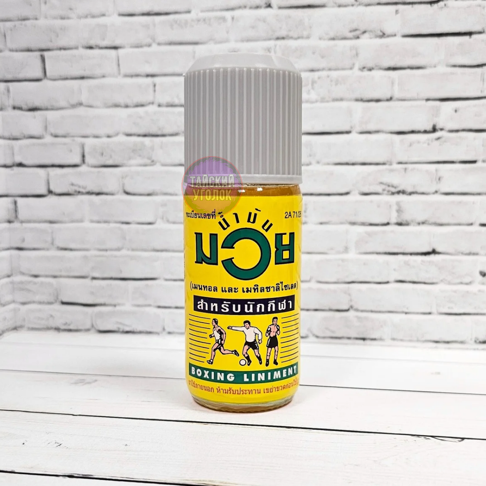 Масло Namman Muay Boxing Liniment Oil