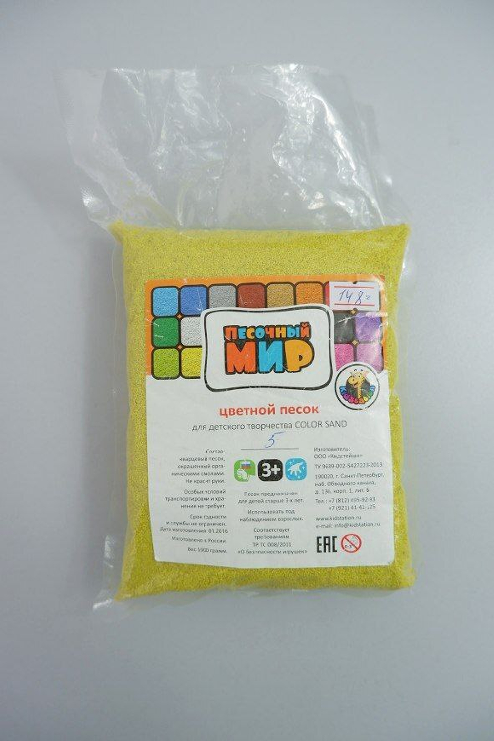 Набор для творчества Цветной песок, новый