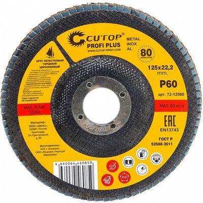Диск лепестковый Cutop Profi Plus 125*22.2  P60   72-12560