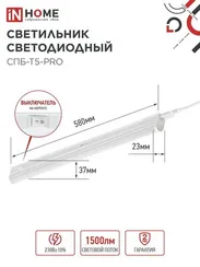Светильник светодиодный СПБ-Т5-PRO 15Вт 230B 4000К 1500Лм 600мм IN HOME