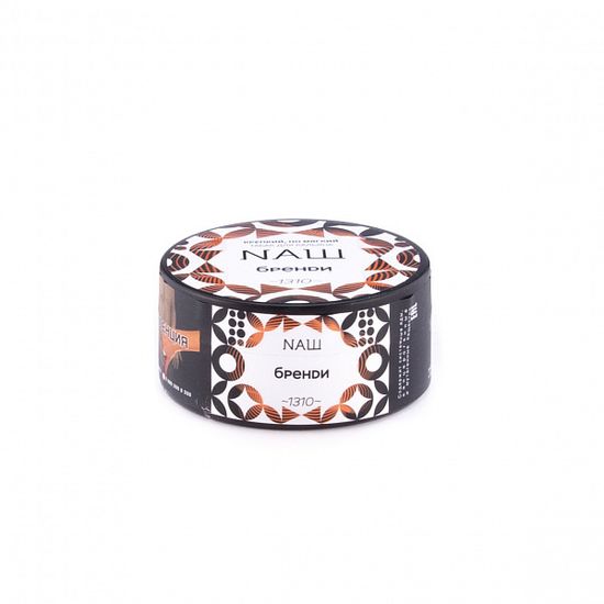 NАШ (Бренди), 100 гр.