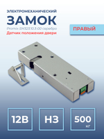 Замок электромеханический Promix-SM323.10.3-01 НЗ, с датчиком положения двери, белый
