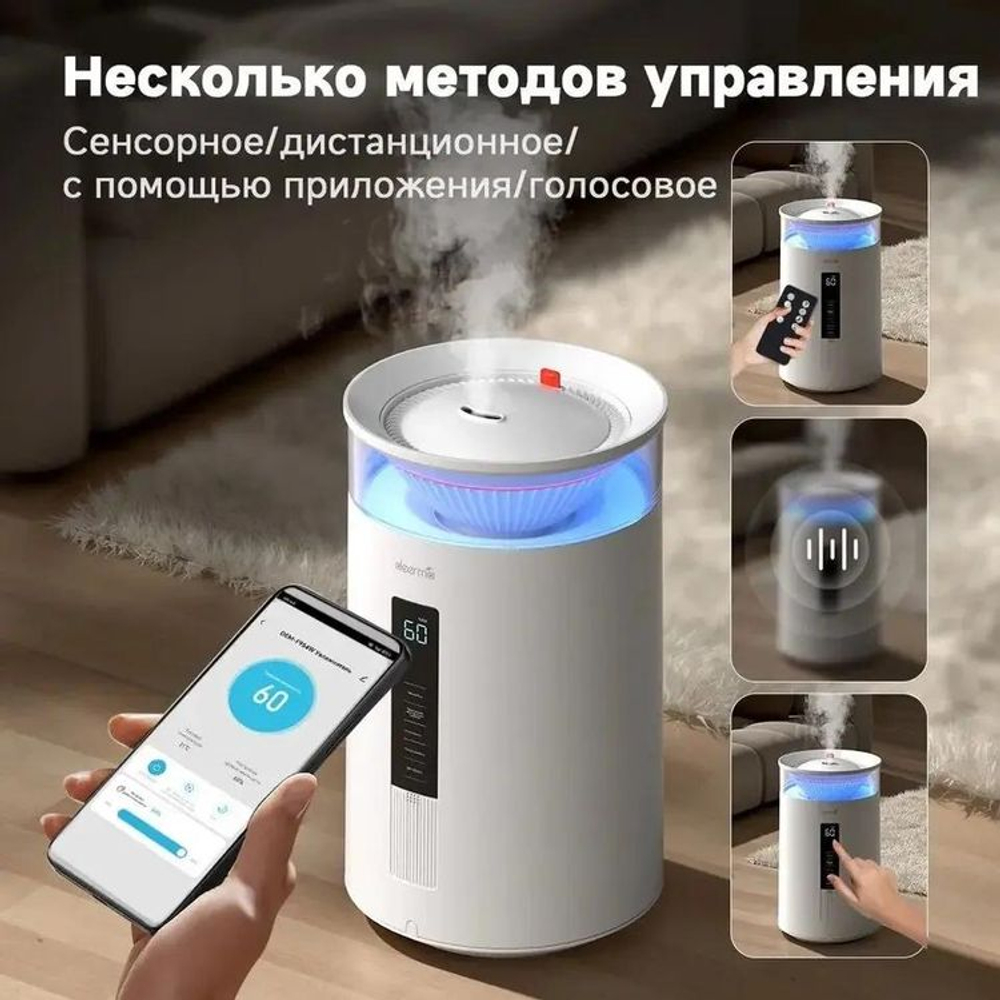 Увлажнитель воздуха ультразвуковой DEERMA DEM-F954W,  7л,  белый